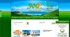 Desktop Screenshot of eostour.ru